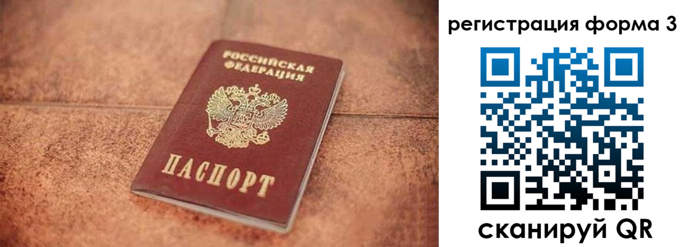 купить прописку в Нурлате