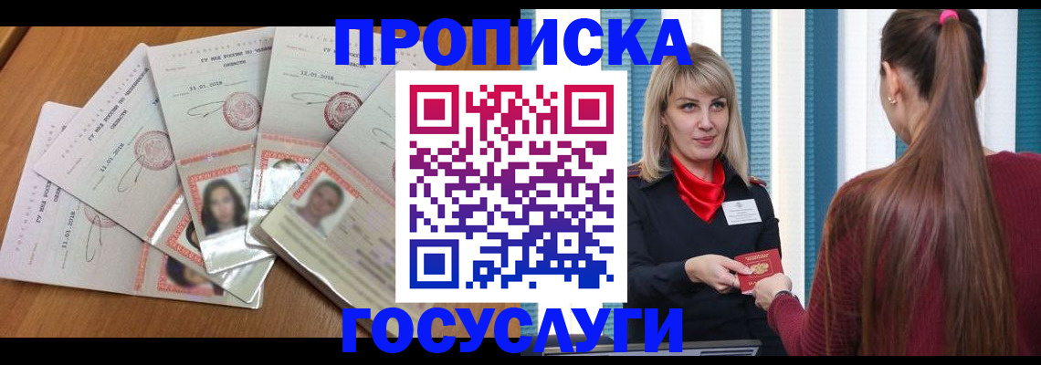 прописка для кредита в Нурлате