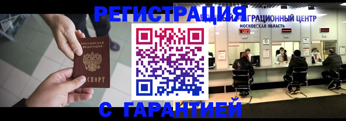 временная регистрация госуслуги в Нурлате