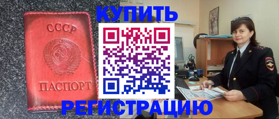 прописка 2025 в Нурлате