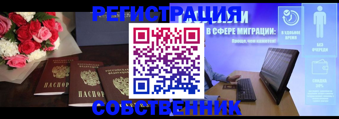 регистрация в Нурлате