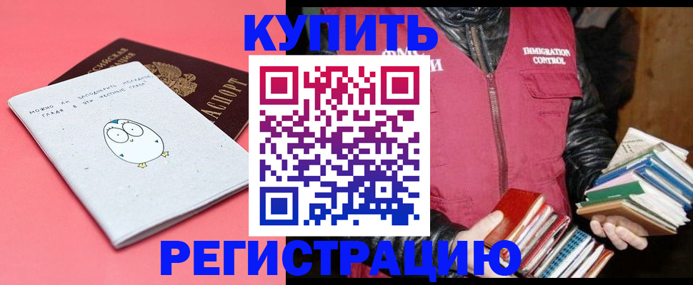 прописка для кредита в Нурлате