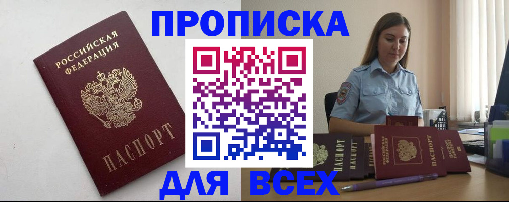 временная регистрация госуслуги в Нурлате