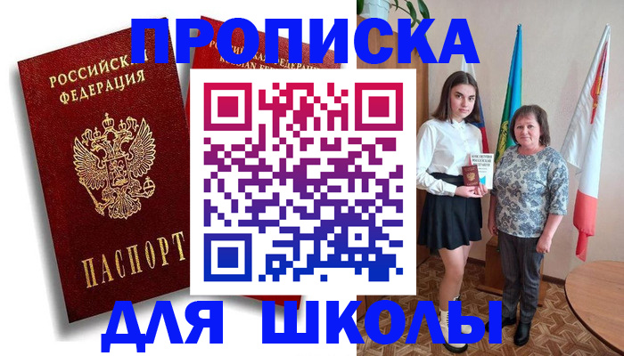 где прописаться в Нурлате
